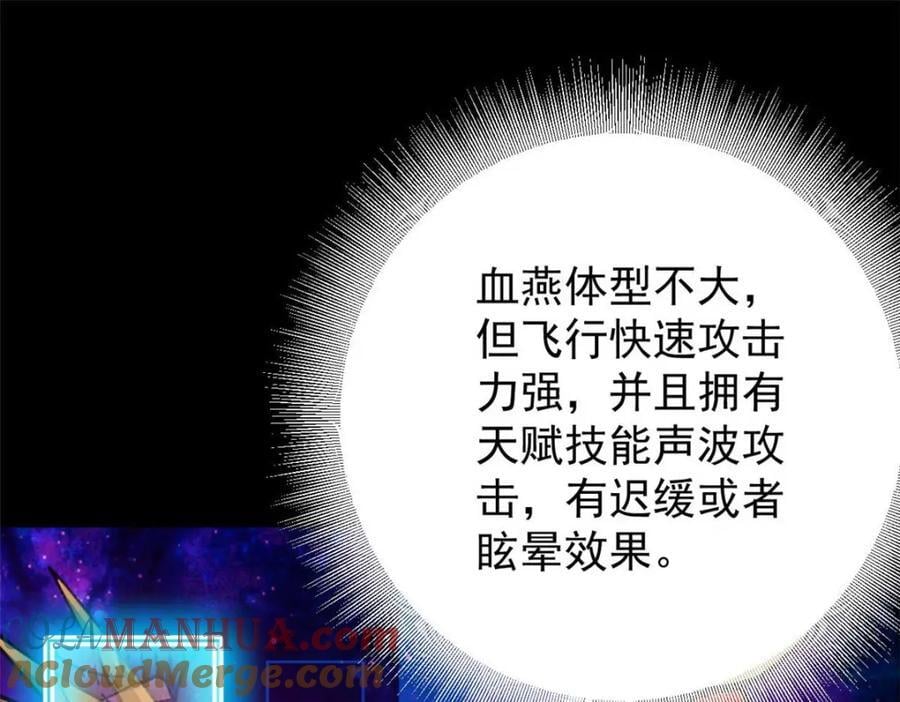 184 深渊鬼巢52