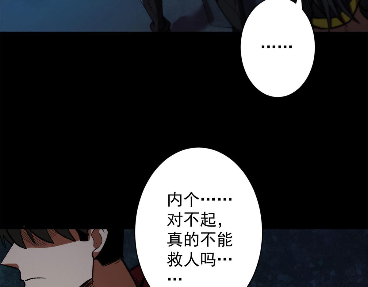 10 圣母or冷血？113
