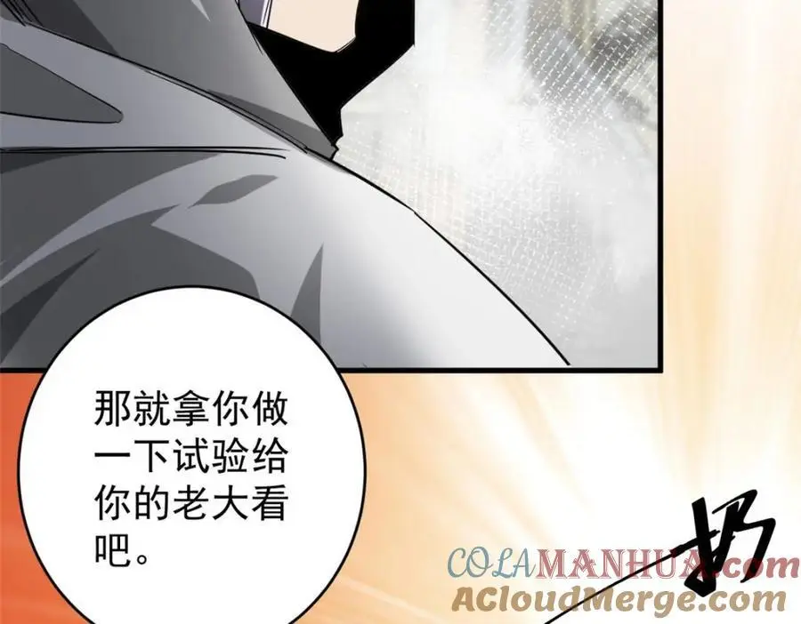 206 魔晶手雷80