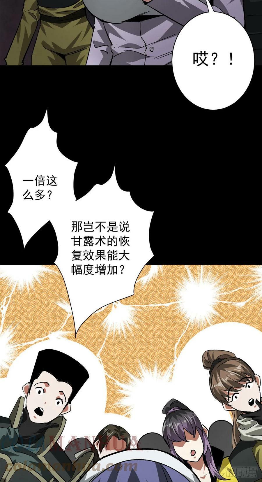 128 自然之杖30