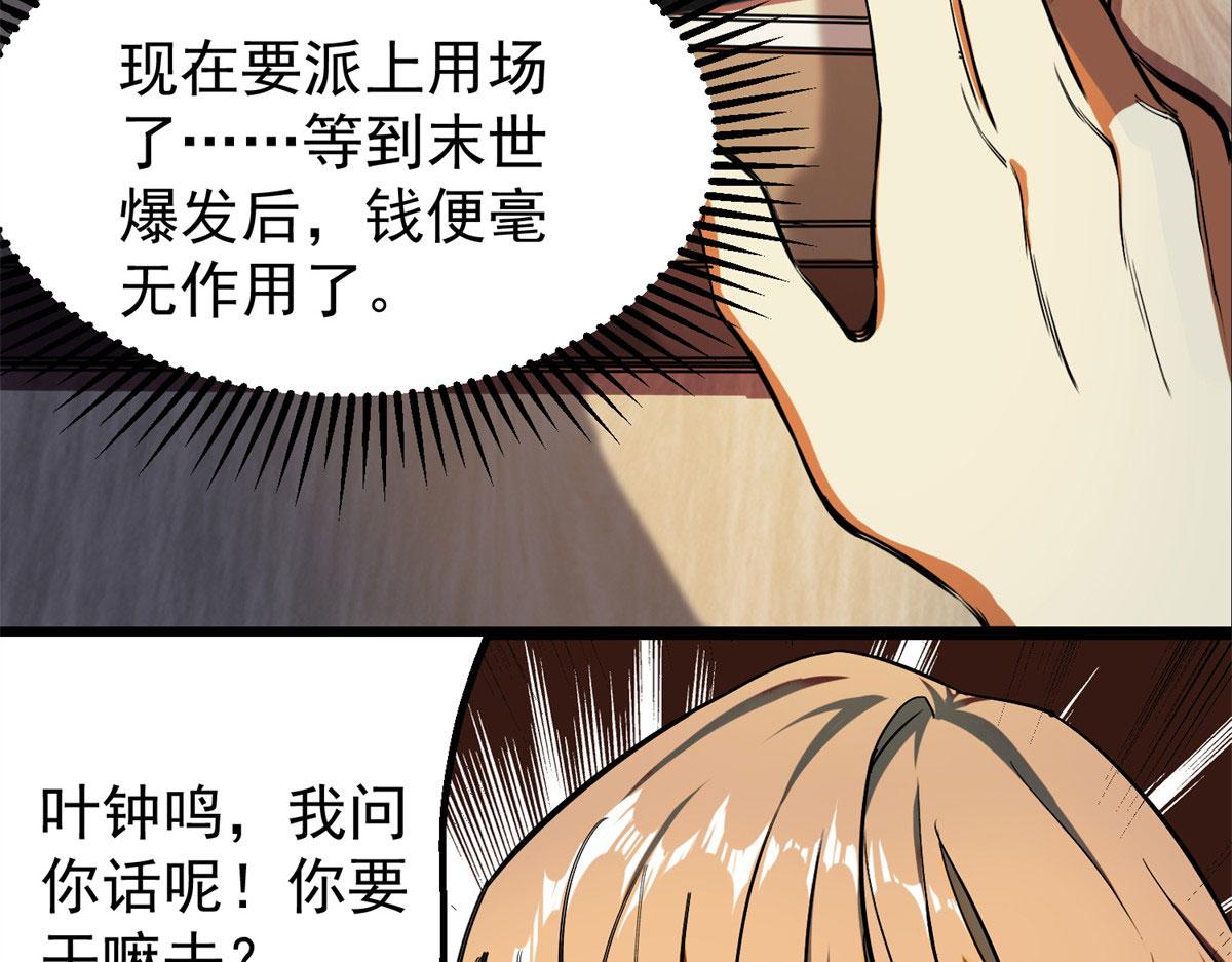 01 我回到了10年之前！108