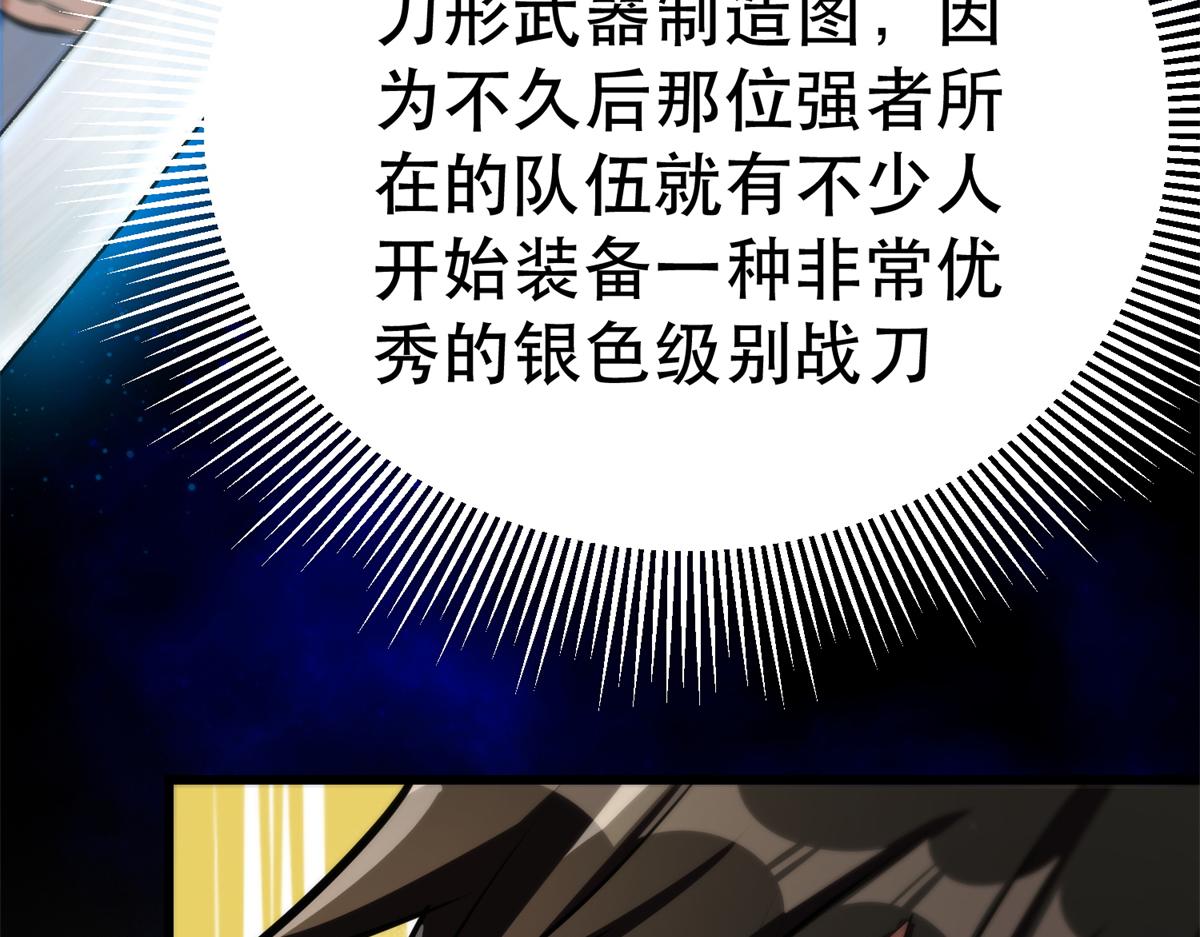 43 迎击守卫兽108