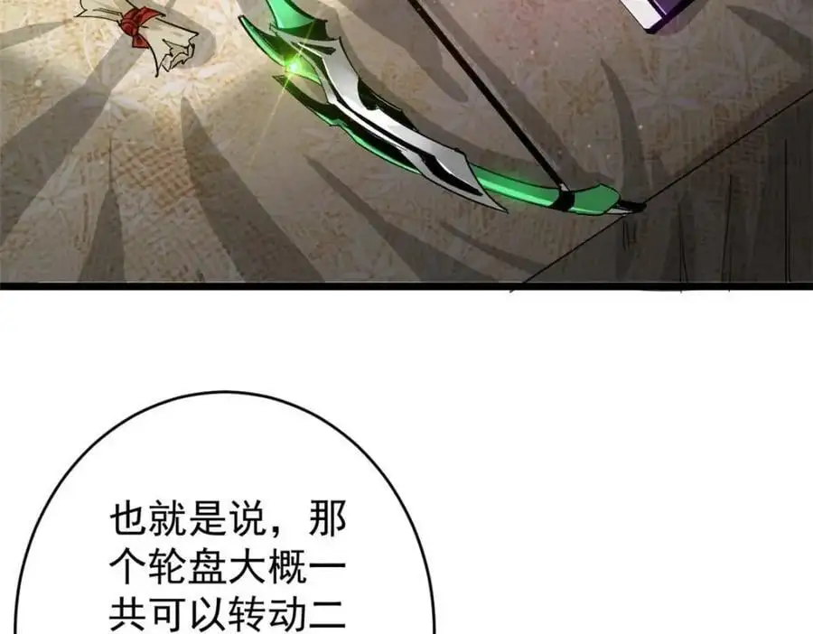 197 激活！血统水晶82