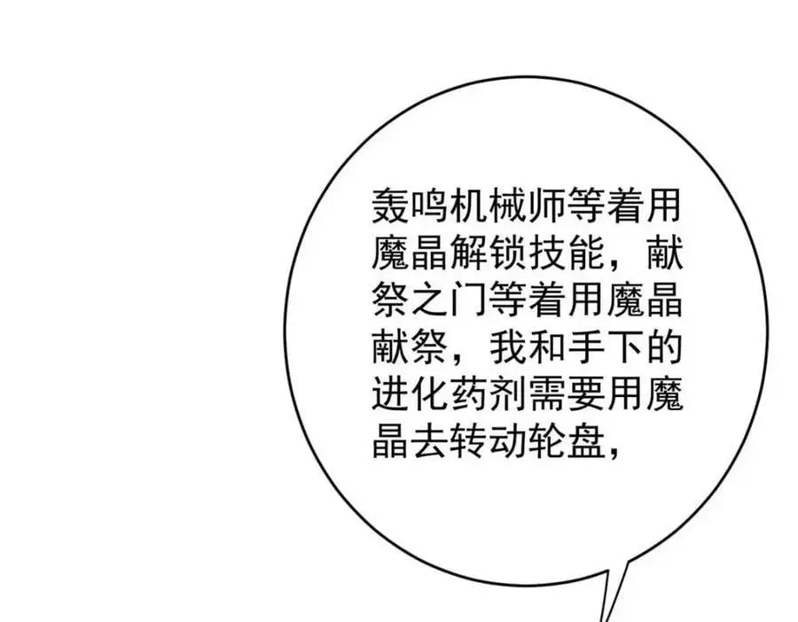 197 激活！血统水晶181