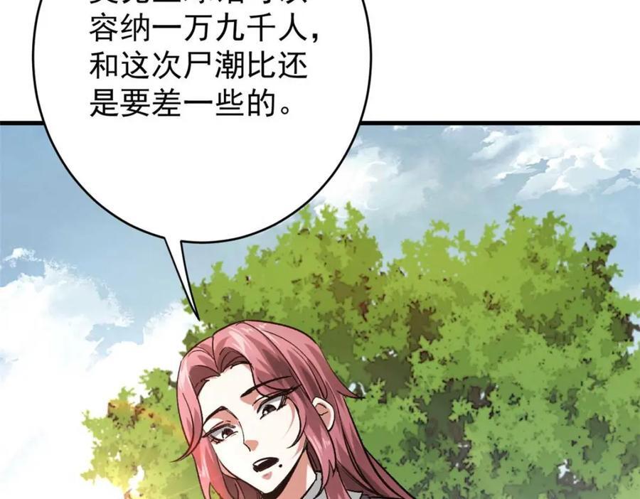 175 驭兽师25