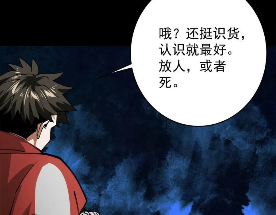 167 单骑闯关161