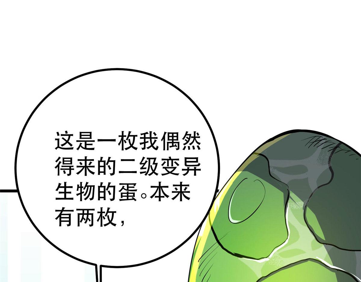76 光辉印刀师74