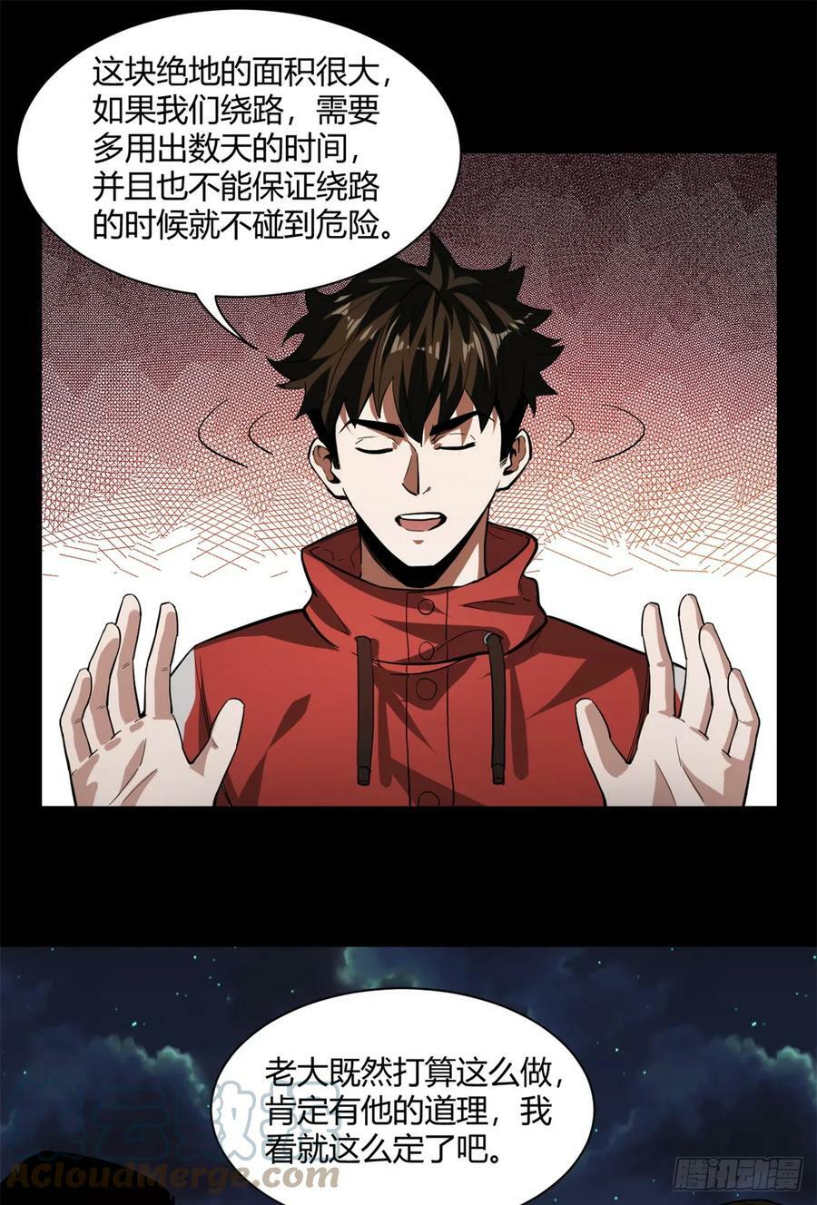 130 异种相争36