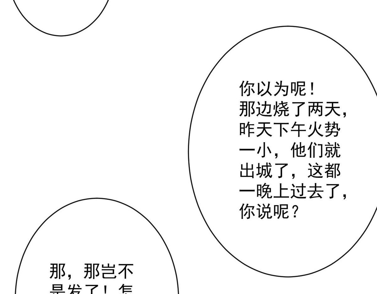 113 略施小计24
