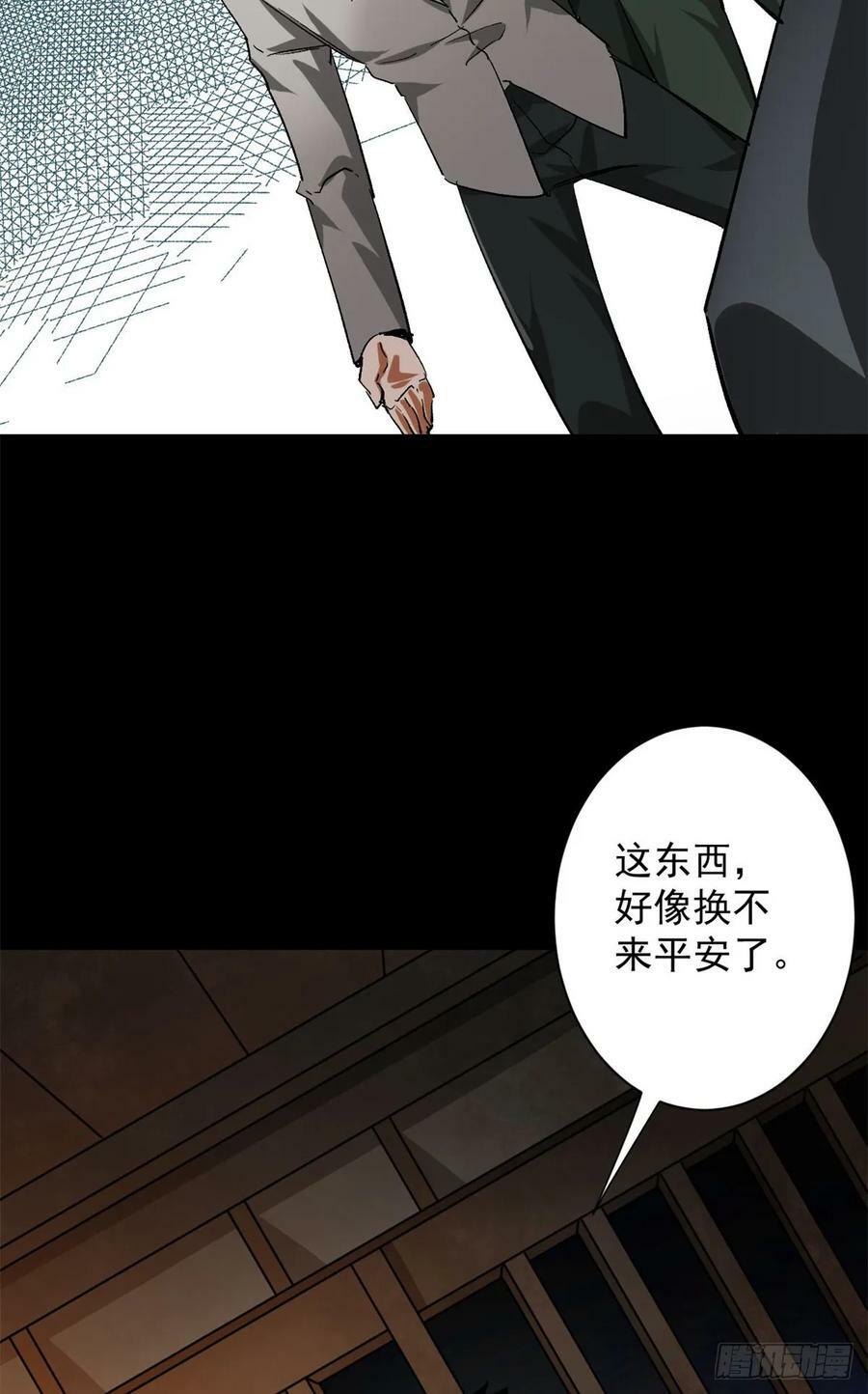 127 私人恩怨25