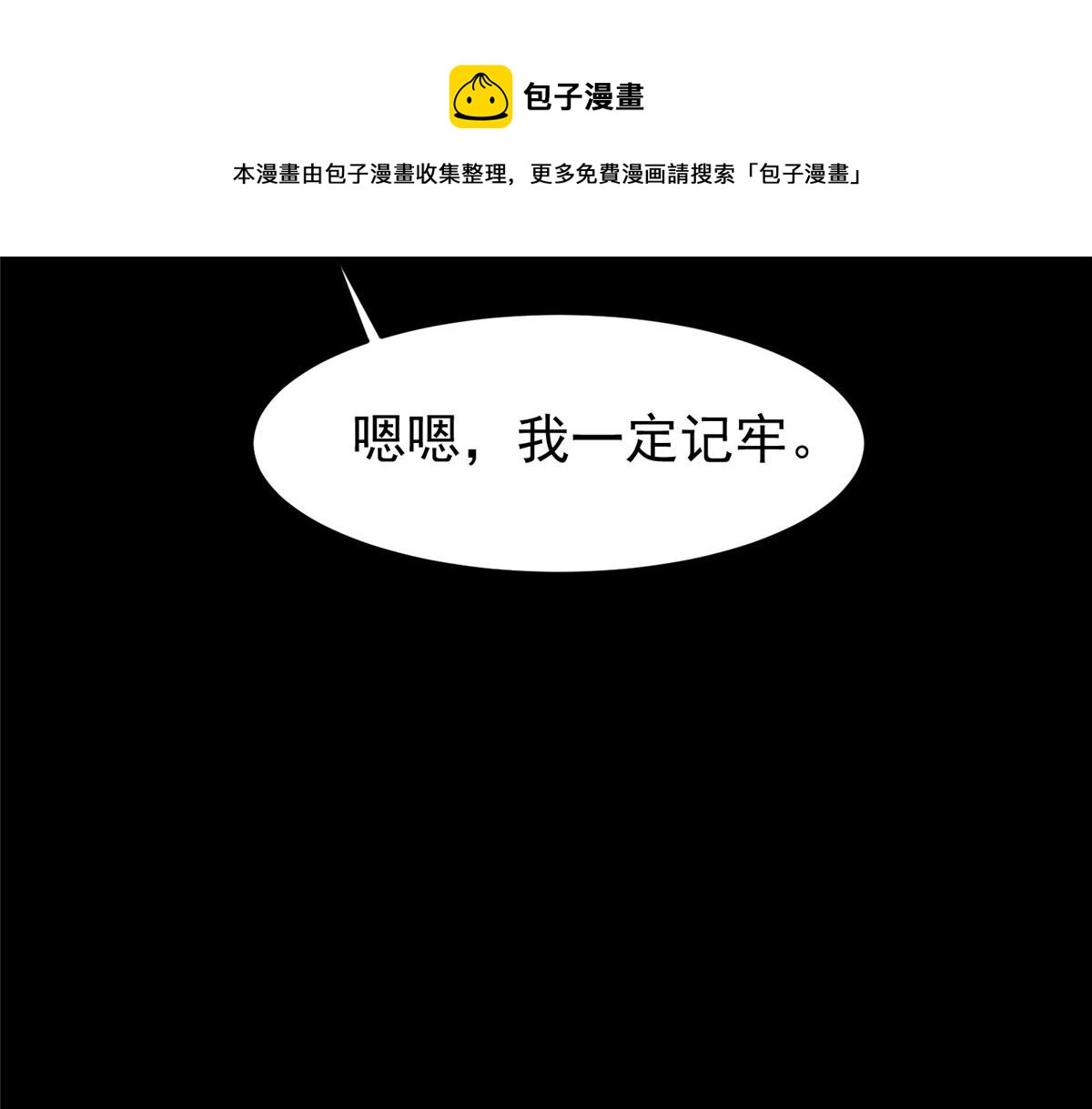 05 变异臭虫来袭！58