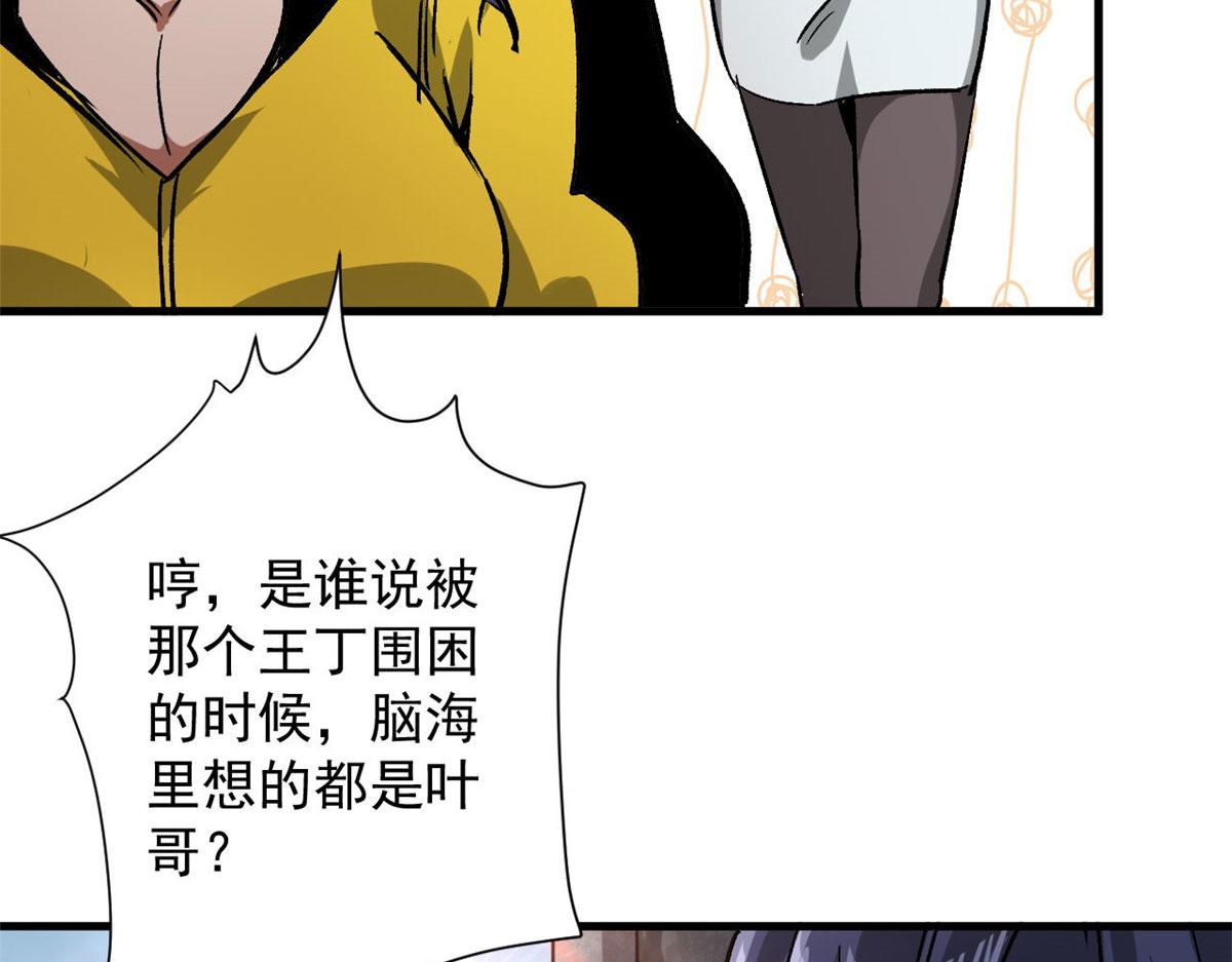 84  印封 焰刃！16
