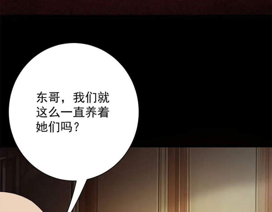 146 美丽又肮脏的山庄102
