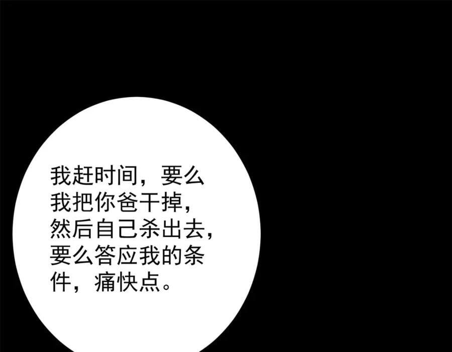 168 解救夏白50