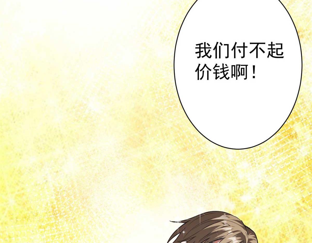 114 付不起的价格134