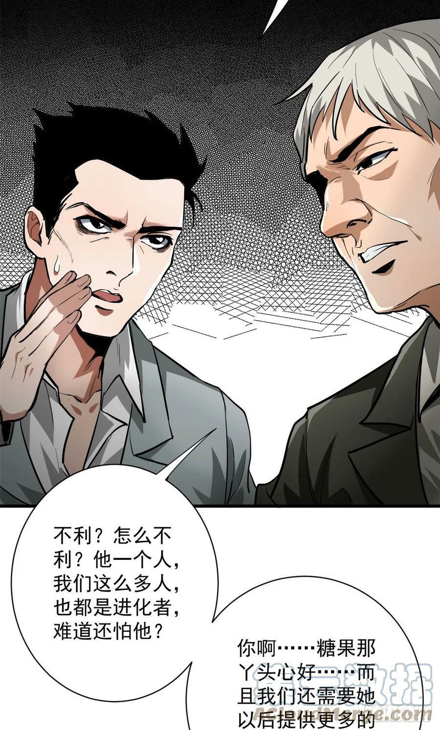 134 炼金术师39