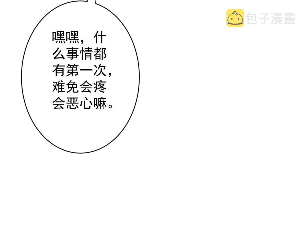 45  炼成！锋之月！109