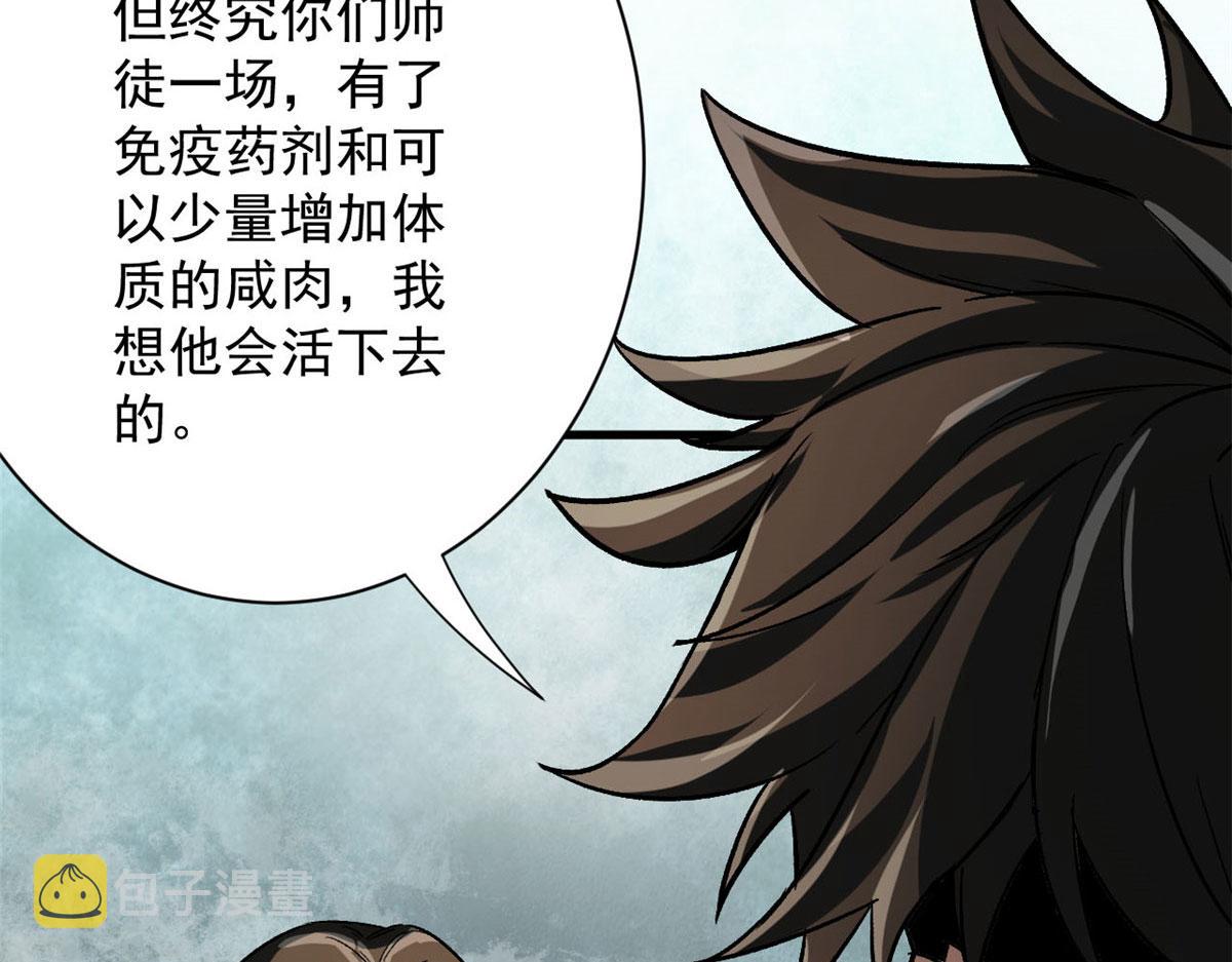 66 收买人心108
