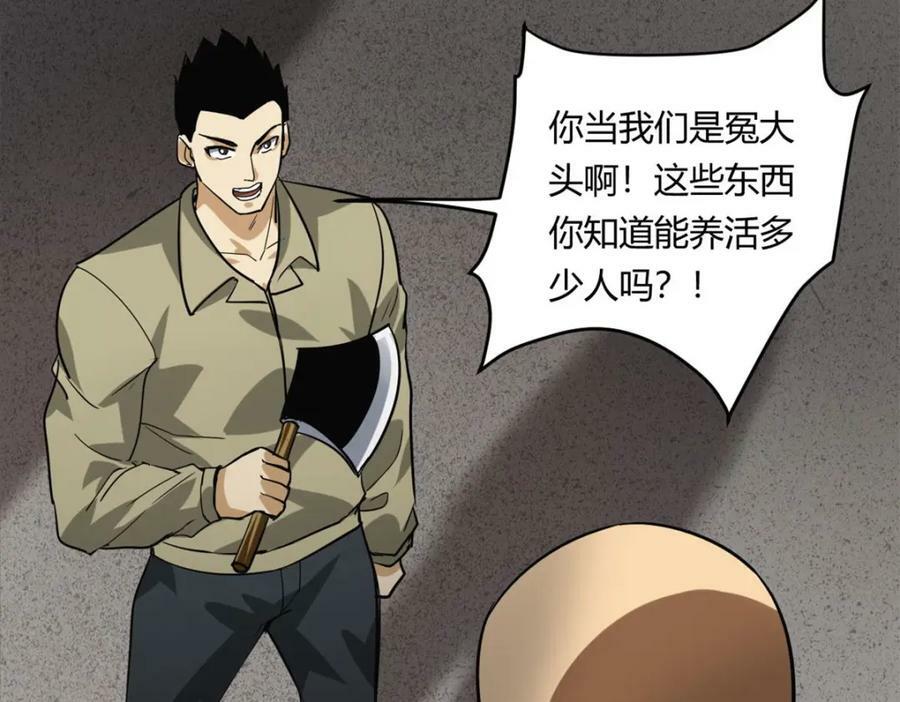 157 目标：粮库！17