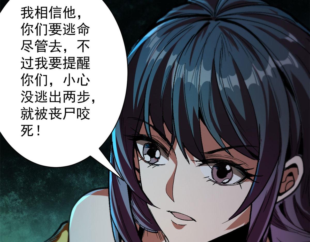 16 叶钟鸣……死了？43