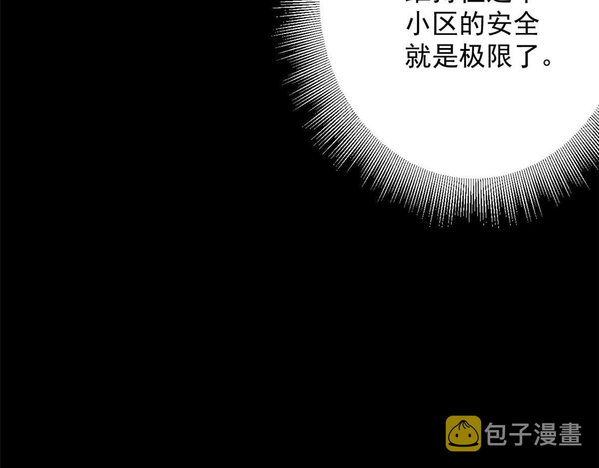 97 基地的主人107