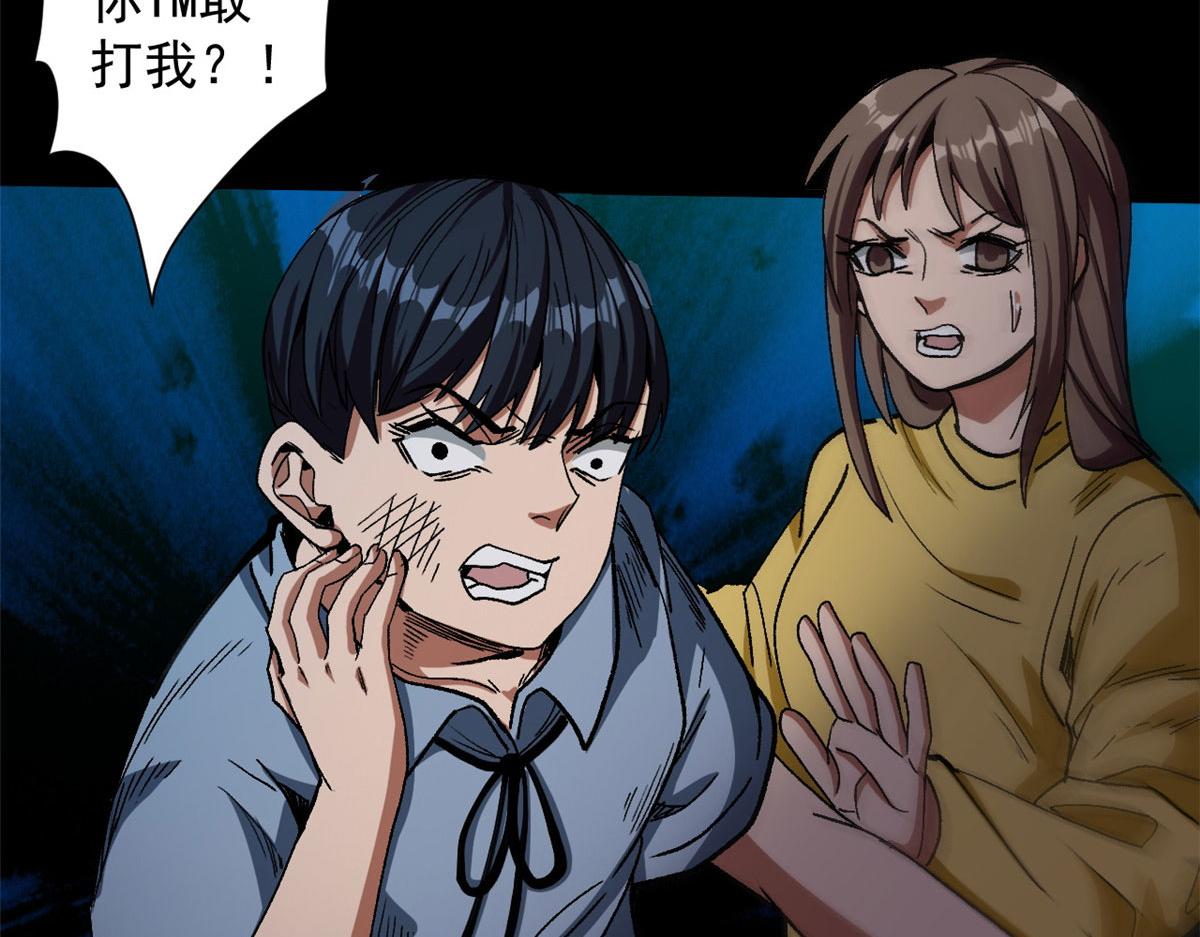 16 叶钟鸣……死了？64