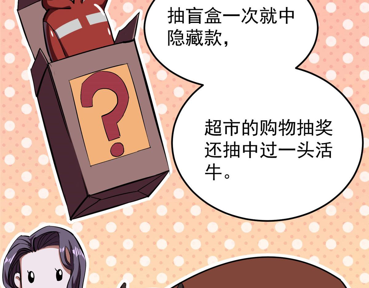 04 我把运气渡给你32