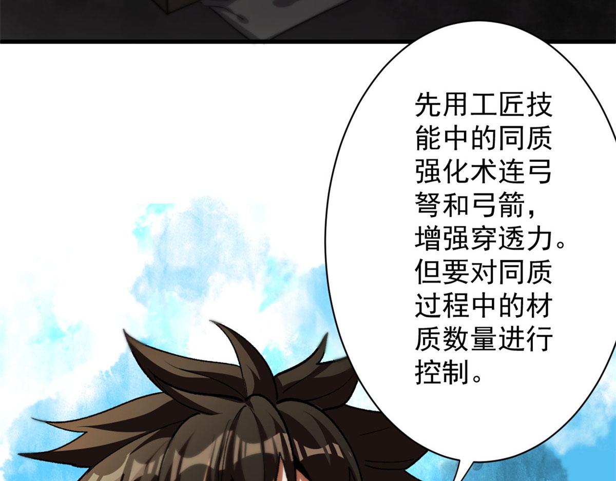 36 弓箭陷阱44