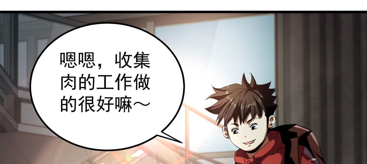 07 秘境钥匙11