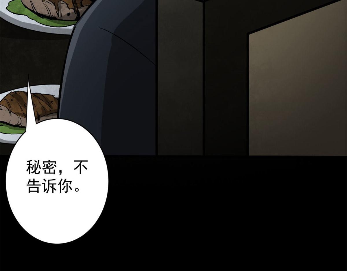 90  夏蕾的危险44