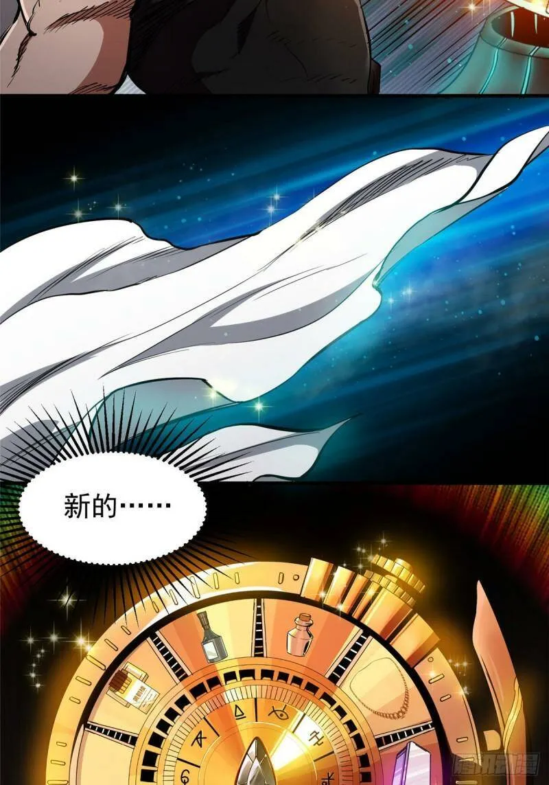 37 守卫兽12