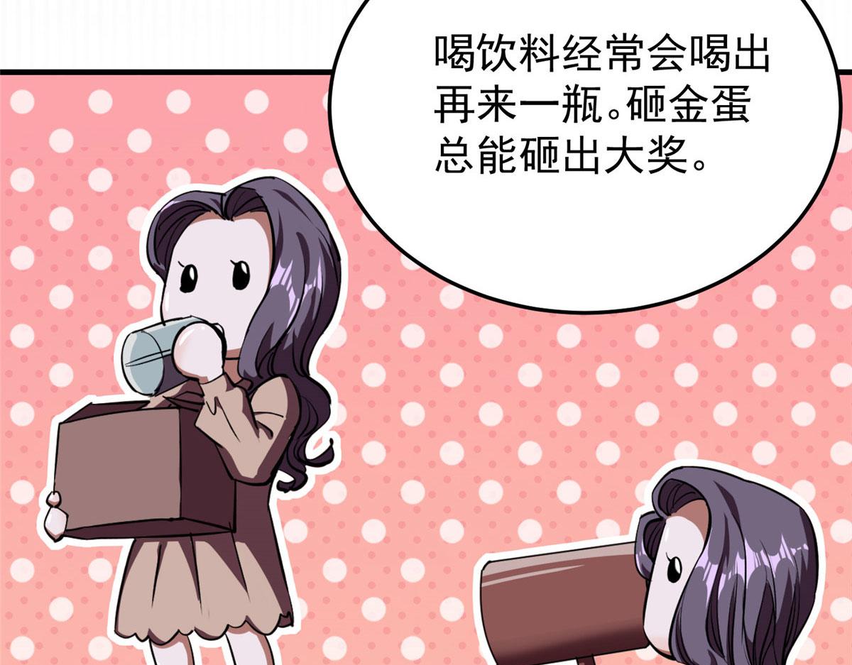04 我把运气渡给你30