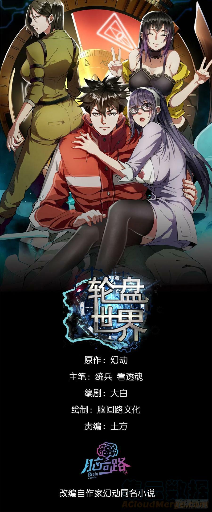 130 异种相争0