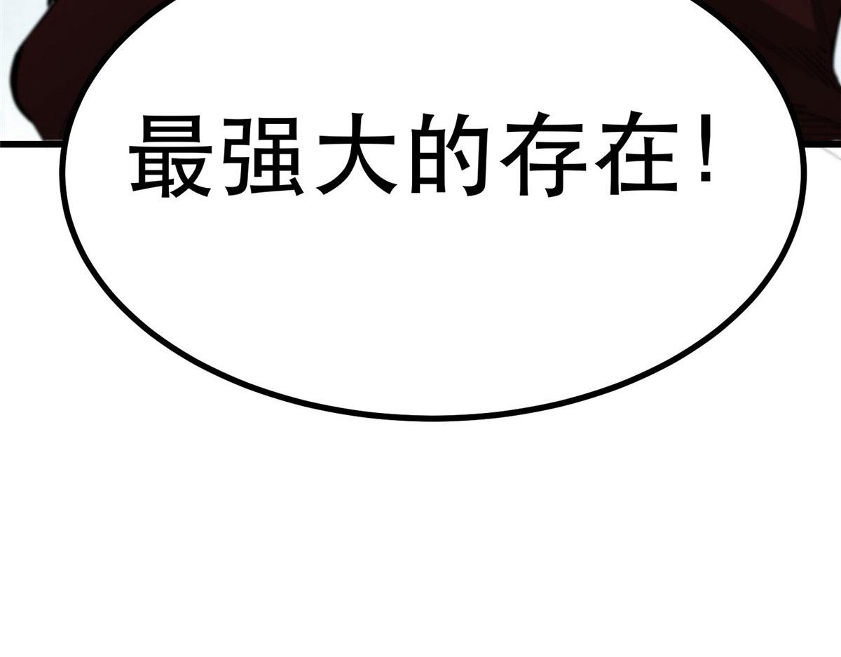 46 最强大的存在192