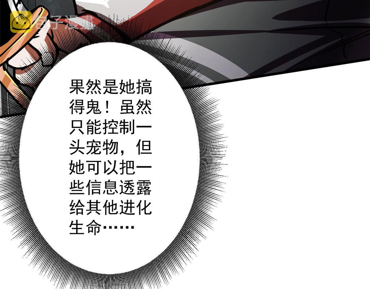 71 下次就是你了！105
