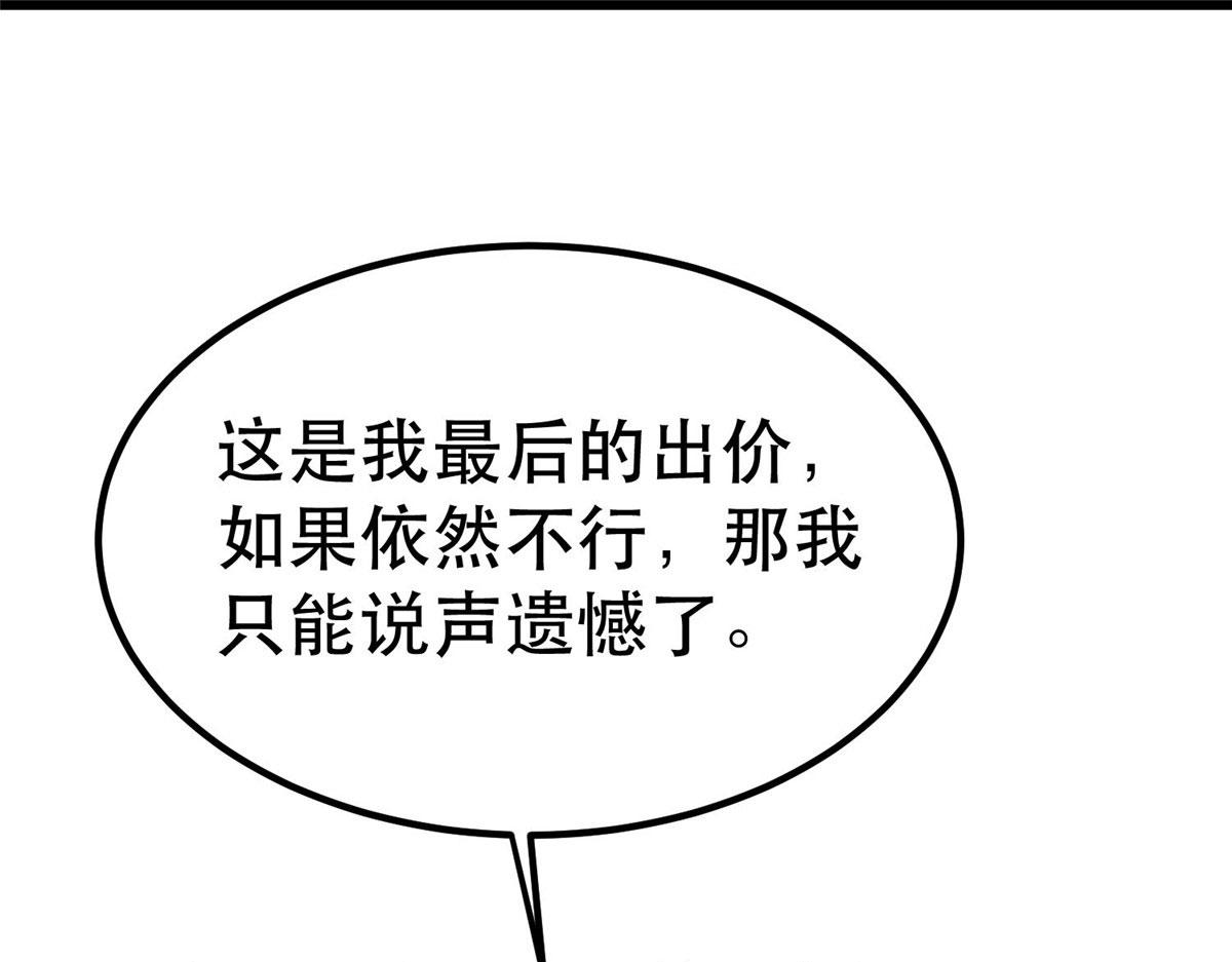 76 光辉印刀师83