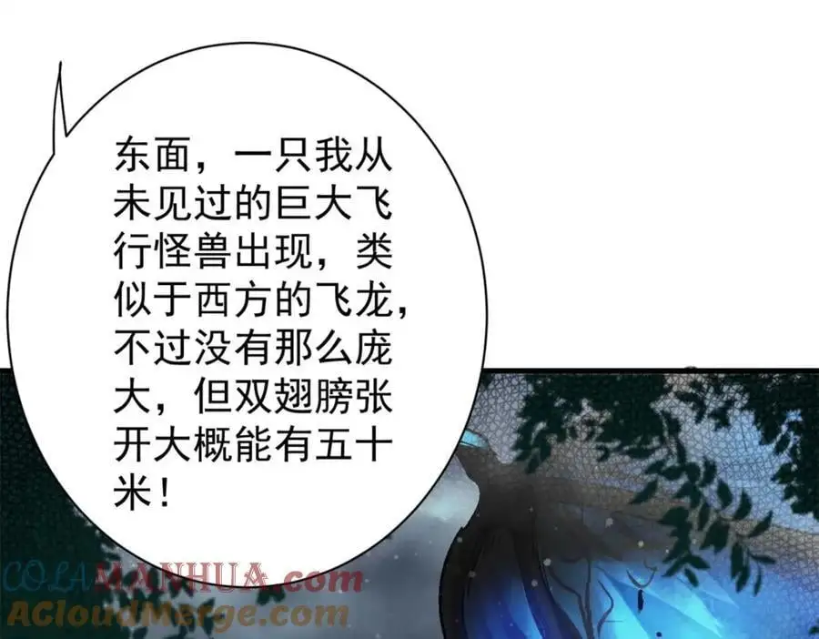 191 巨龙扬戈斯48