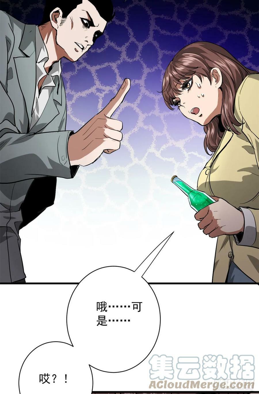 133 水瓶之护54