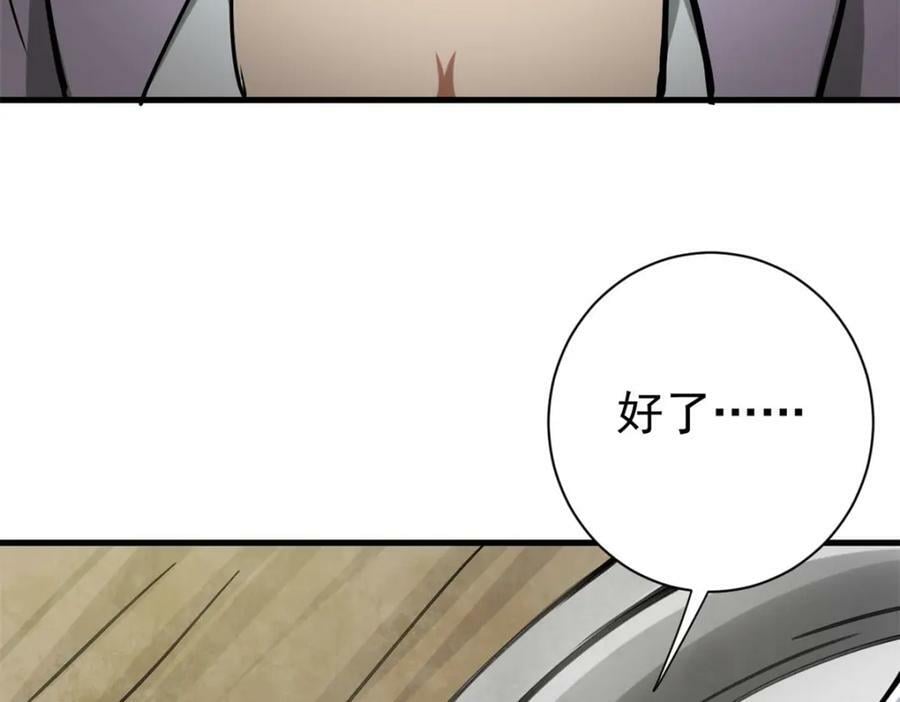 152 修复59