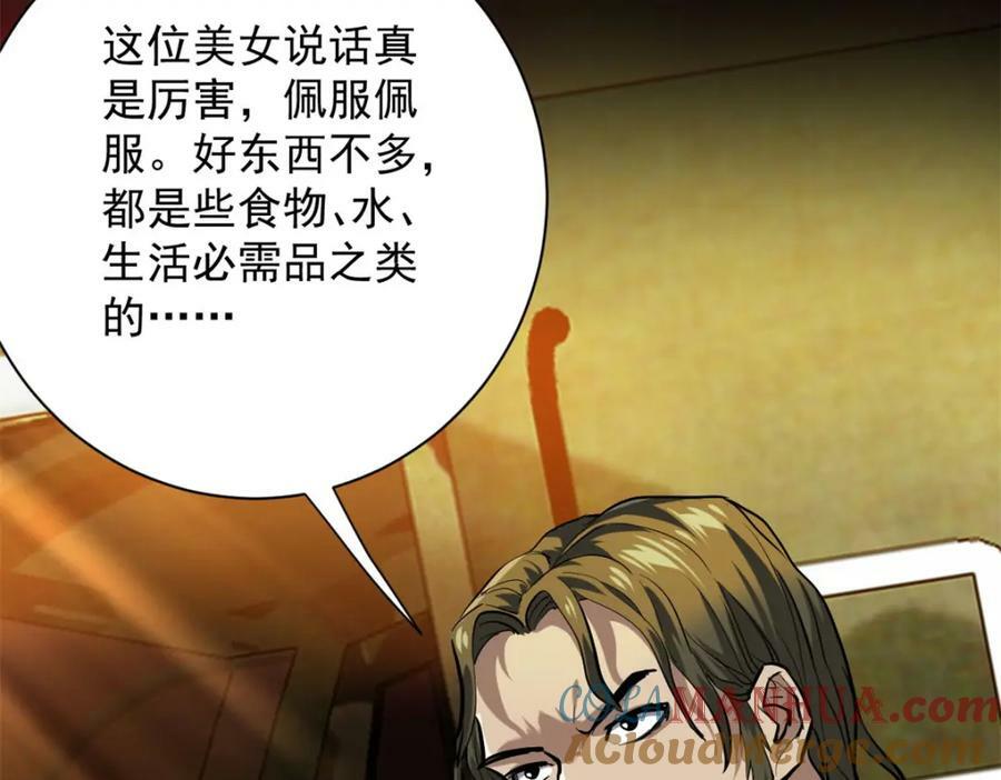 144 金色史诗级装备124