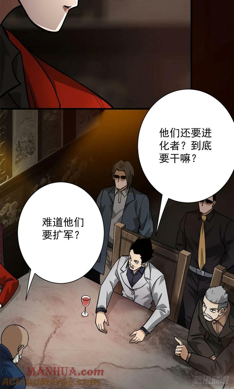142 零商会45