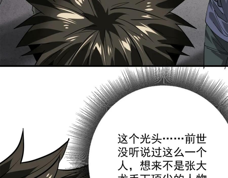 156 张大龙的人121