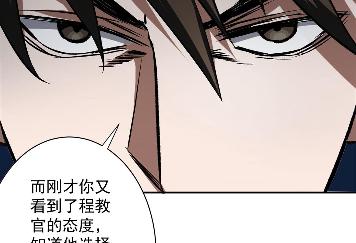 66 收买人心57