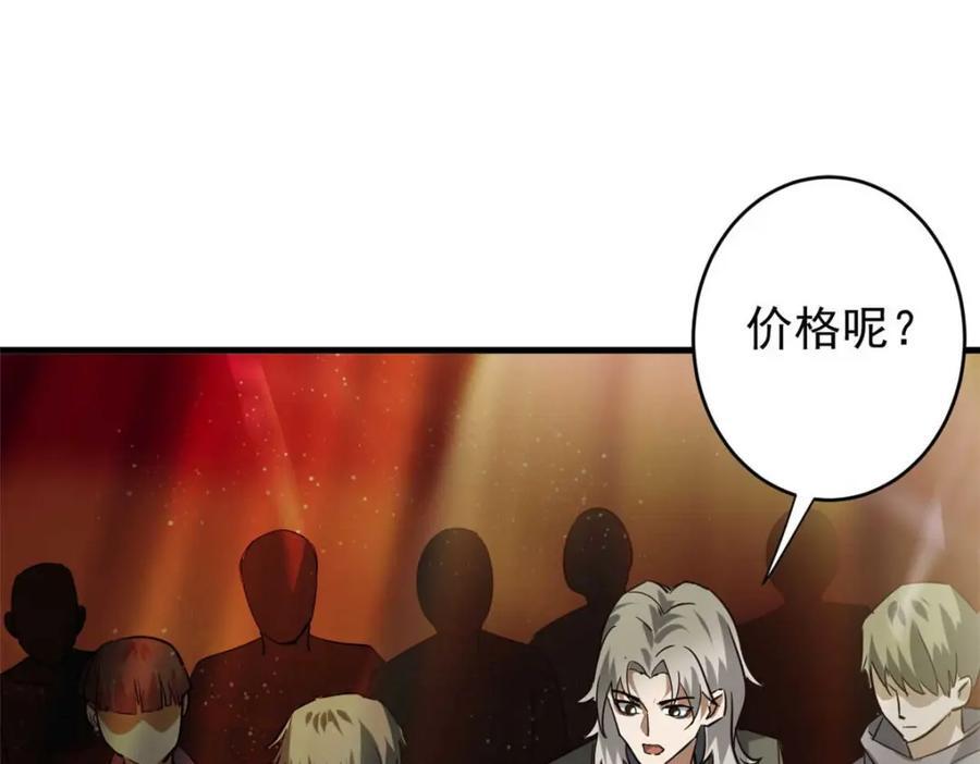 187 零商会的秘密34