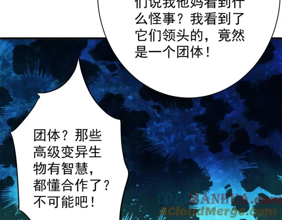 191 巨龙扬戈斯80