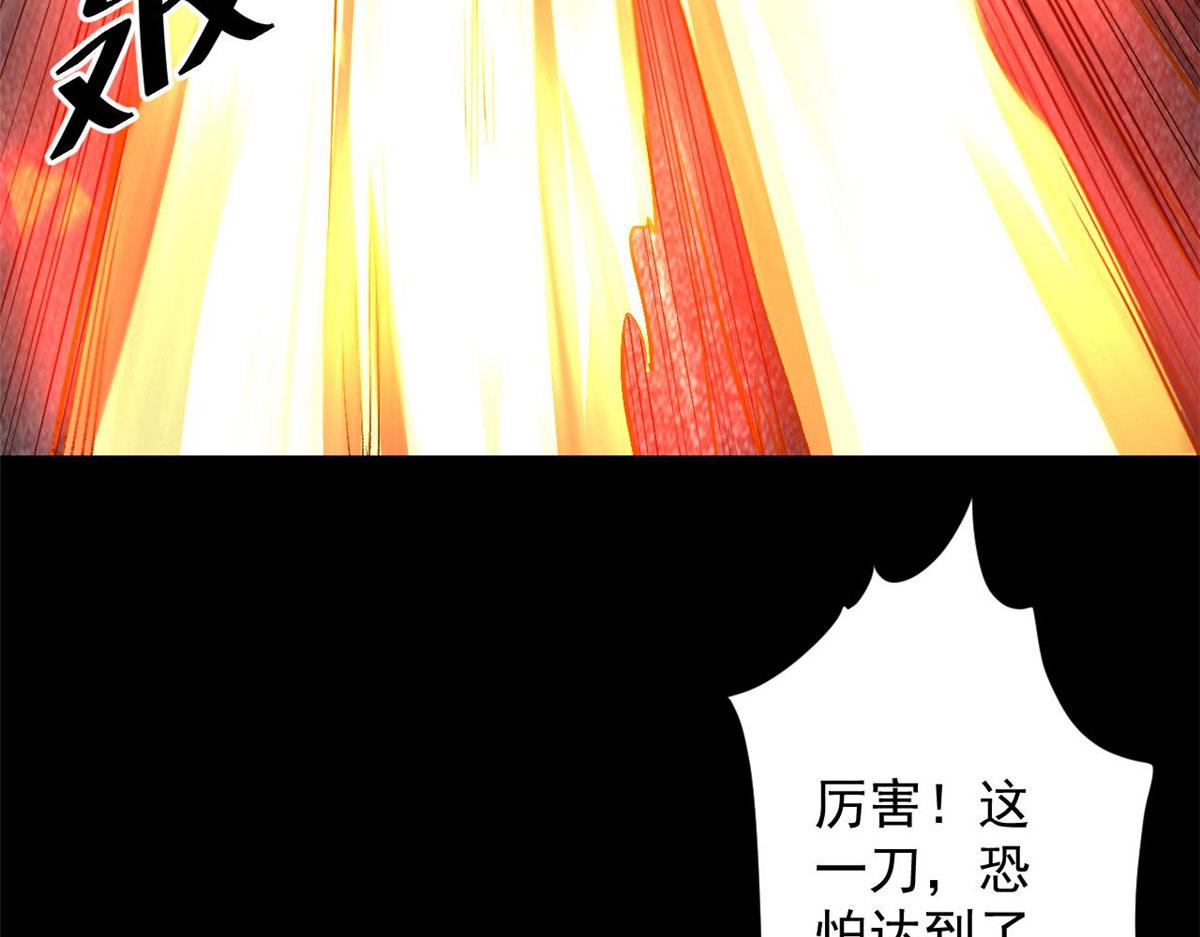 77 印封 焰刀22