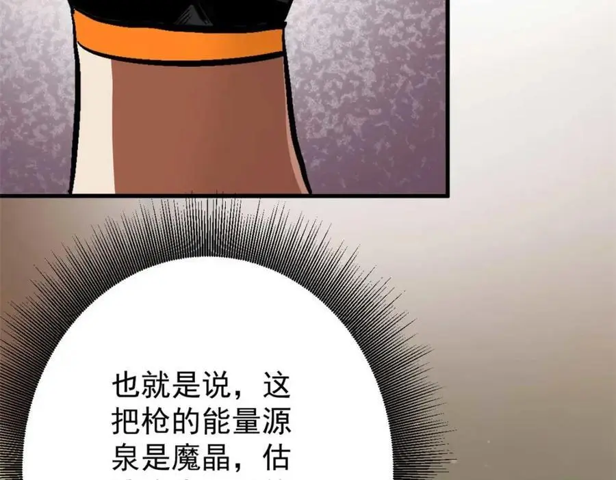 197 激活！血统水晶175