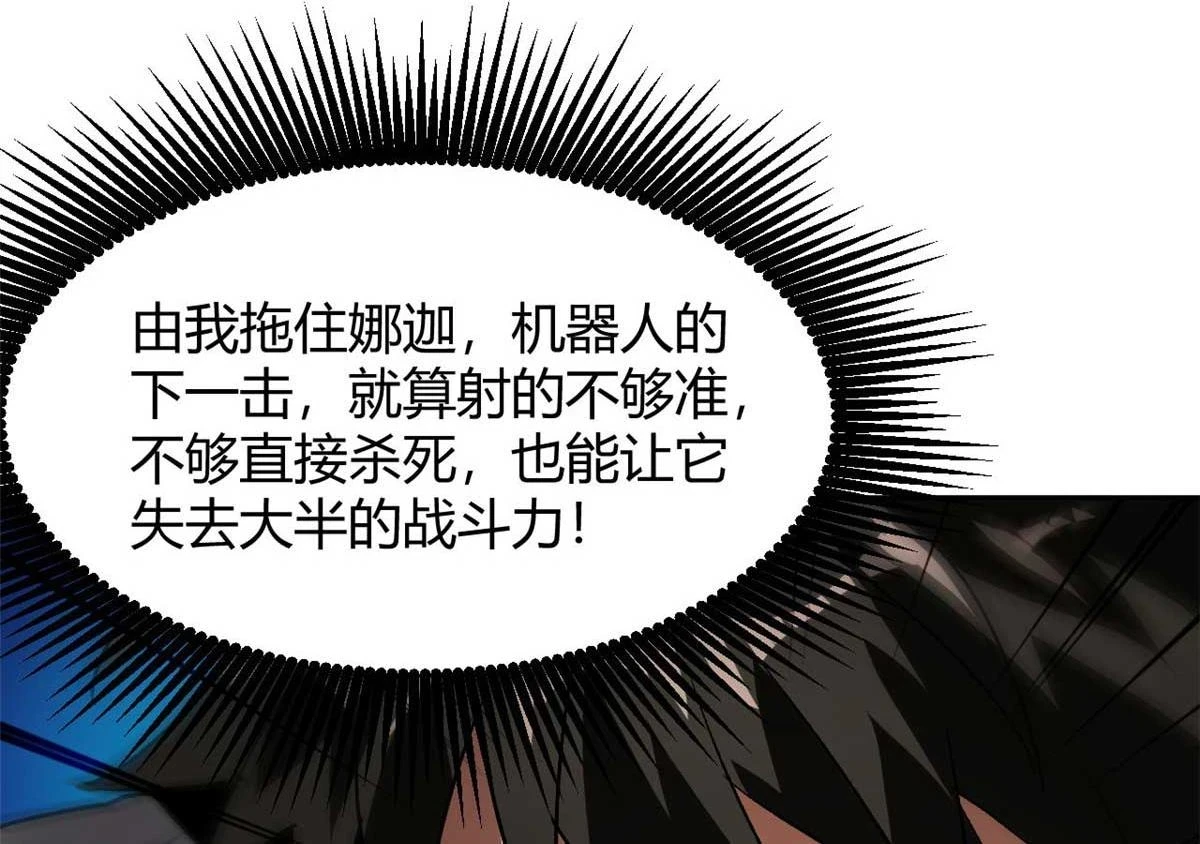 119 赌大的！45