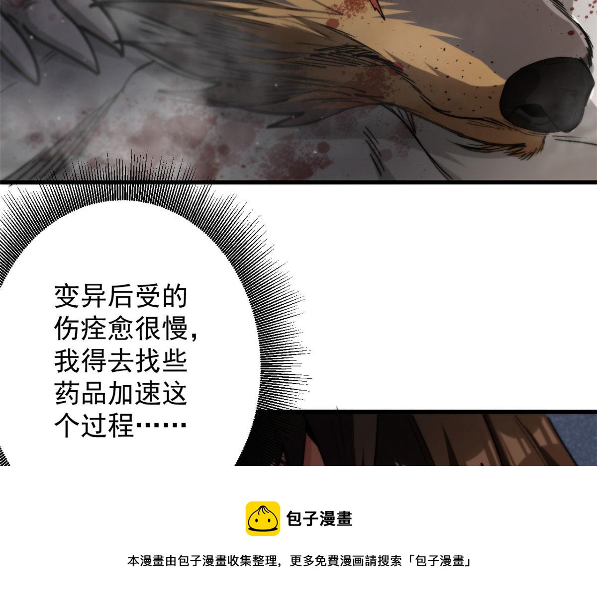 34 队友与善后30