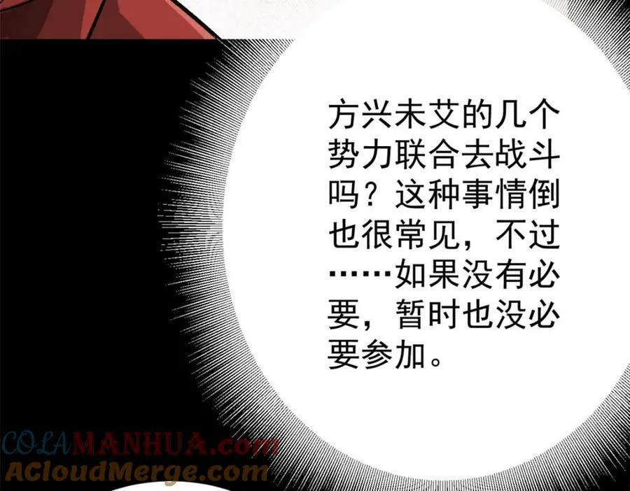154 人类公敌——魔怪32